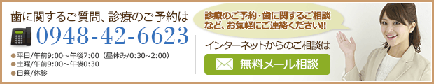 ご予約・お問い合わせはこちら