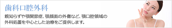 飯塚で歯科口腔外科出身の院長が診療します嘉麻市てしま歯科クリニック