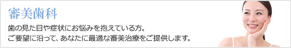 飯塚で歯を白くする審美歯科なら嘉麻市てしま歯科クリニック