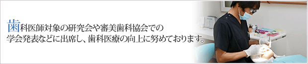 嘉麻市の歯医者てしま歯科クリニック院長コラム