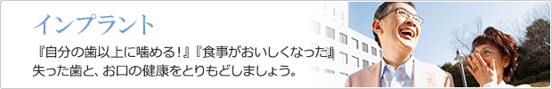 飯塚で信頼性の高いインプラント歯科をお探しなら嘉麻市てしま歯科クリニック