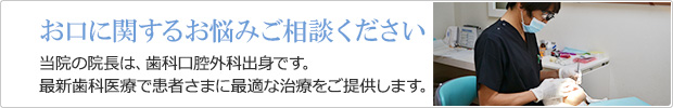 飯塚で歯科口腔外科医をお探しなら嘉麻市てしま歯科クリニック