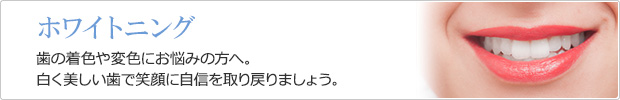 飯塚市で美容歯科オフィスホワイトニングなら嘉麻市てしま歯科クリニック